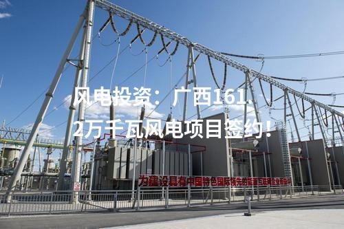 儲(chǔ)能系統(tǒng):21.656MW/42.312MWh!云南文山州首個(gè)新能源儲(chǔ)能系統(tǒng)并網(wǎng)投產(chǎn)