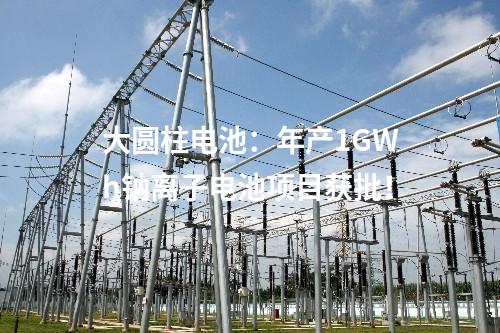 風電投資：廣西161.2萬千瓦風電項目簽約！