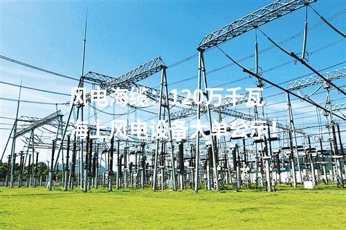 光大環(huán)保：光大環(huán)保蘭考縣餐廚廢棄物協(xié)同處理項目環(huán)境影響評價文件公示