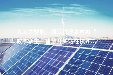 光伏項(xiàng)目投產(chǎn)：國家能源集團(tuán)共和公司5萬千瓦光伏項(xiàng)目取得不動(dòng)產(chǎn)權(quán)證