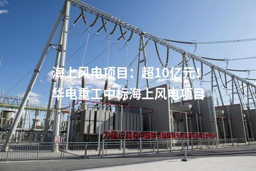 脫硫：26499萬元！國家能源集團4×660MW項目脫硫EPC中標(biāo)公示