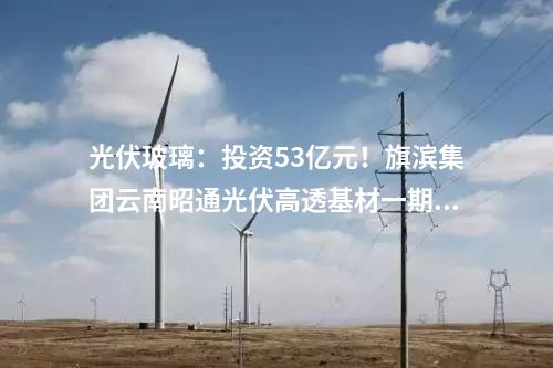 儲(chǔ)能系統(tǒng)：三種電化學(xué)儲(chǔ)能技術(shù)！國(guó)家能源集團(tuán)蓬萊公司儲(chǔ)能電站首套交直流艙吊裝完成