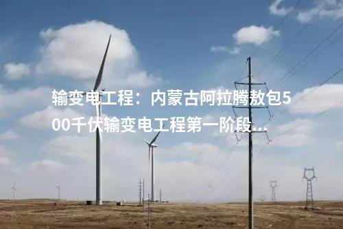 抽水蓄能電站：浙江松陽(yáng)抽水蓄能電站進(jìn)廠交通洞順利貫通