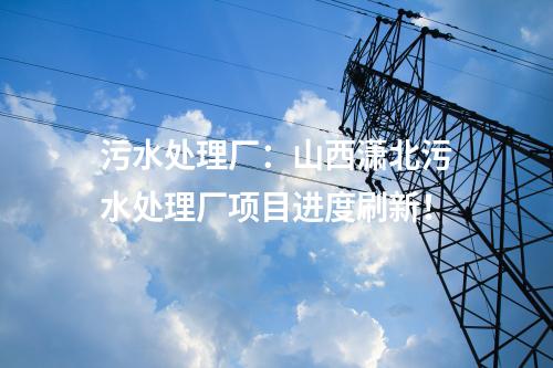 增量配電業(yè)務(wù):廣西玉林(福綿)節(jié)能環(huán)保生態(tài)產(chǎn)業(yè)園增量配電業(yè)務(wù)試點(diǎn)項(xiàng)目(一期)總平面規(guī)劃圖調(diào)整公示