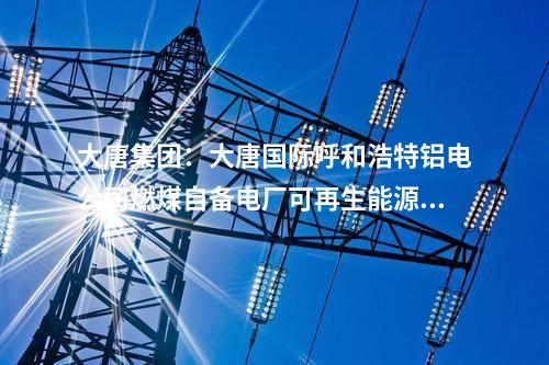 燃?xì)獍l(fā)電：2×700MW！資陽燃?xì)怆娬?1機(jī)組首次并網(wǎng)一次成功