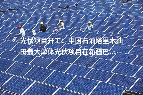 火電建設(shè):國(guó)神公司博州電廠2×660MW煤電項(xiàng)目三大主機(jī)中標(biāo)結(jié)果