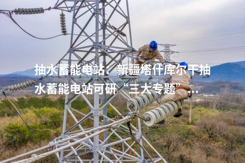 儲能電站：100MW/200MWh！浙江華能長興10萬千瓦級獨立儲能電站并網(wǎng)成功