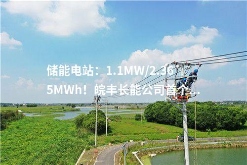 儲能項目：2×300MW！江蘇淮安鹽穴壓縮空氣儲能項目擴容！