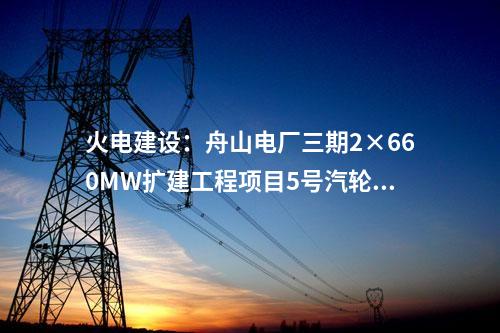 綜合能源基地：華能簽約內(nèi)蒙古100萬(wàn)千瓦風(fēng)光儲(chǔ)一體化項(xiàng)目！