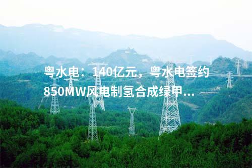 變電站：北京：密云西田各莊220千伏變電站110千伏送出工程（密云電廠方向正式投產運行