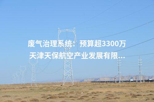 火電建設(shè)：廣東德慶天然氣熱電聯(lián)產(chǎn)項目兩臺機(jī)組并網(wǎng)發(fā)電