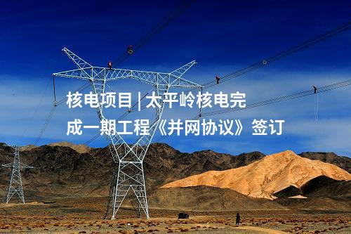 風電變槳系統(tǒng) | 217臺風電機組變槳系統(tǒng)改造框采項目開標！