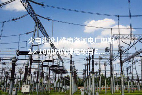 上海能源建設(shè)集團(tuán) | 簽約！40萬千瓦風(fēng)電項(xiàng)目開發(fā)