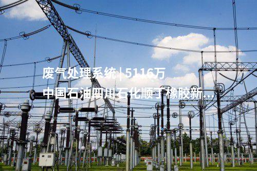 亨通藍(lán)德 | 5040萬(wàn)元！16臺(tái)16MW海上風(fēng)機(jī)吊裝，這家公司預(yù)中標(biāo)