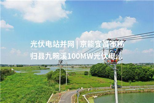 風(fēng)電項(xiàng)目 | 總投資30億！地方能源集團(tuán)300MW風(fēng)電項(xiàng)目開(kāi)工