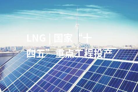 火電建設(shè) | 榆能橫山電廠二期2×1000MW機(jī)組項目取得臨時使用林地批復(fù)