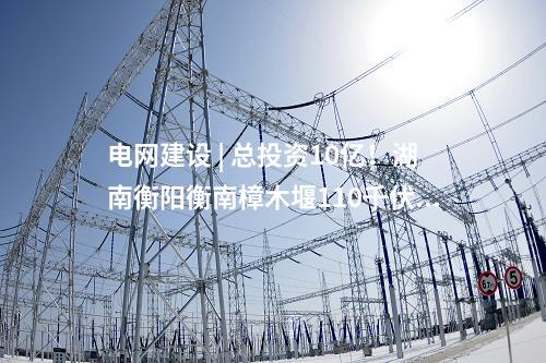 直流輸電工程 | 吉泉直流連續(xù)四年外送電量位居全國(guó)特高壓工程首位