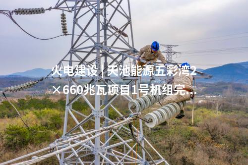 光伏儲(chǔ)能 | 配儲(chǔ)200MW/400MWh！我國最大灘涂光儲(chǔ)電站投產(chǎn)