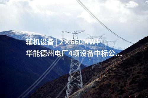 光伏組件回收 | 總投資130億   藥企跨界光伏回收！