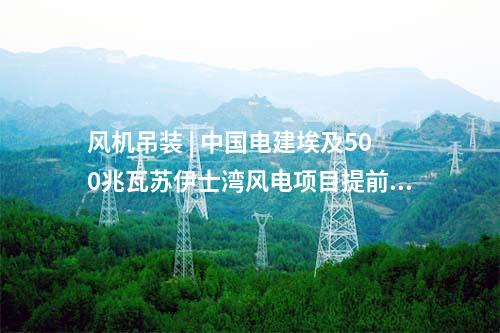 光伏市場化項目 | 新疆兵團300MW市場化新能源項目業(yè)主公示！