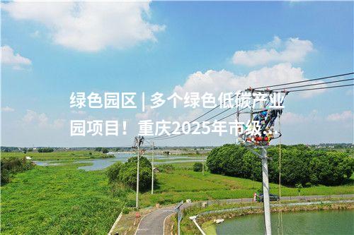 國際風(fēng)電 | 48臺(tái)6.25MW！中電建中標(biāo)國際300MW風(fēng)電EPC項(xiàng)目