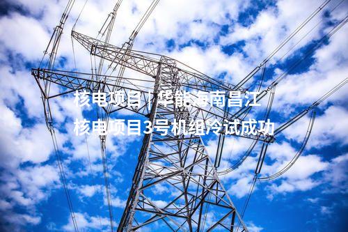 風(fēng)電建設(shè) | 一周風(fēng)電項(xiàng)目匯總（4.7-4.11）