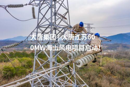 火電建設 | 51億元！威海熱電2×66萬千瓦熱電聯(lián)產(chǎn)項目工程總承包中標公告