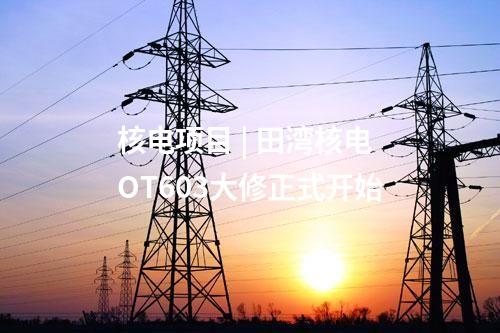 海上風(fēng)電項(xiàng)目 | 700MW！華潤(rùn)電力兩個(gè)海上風(fēng)電項(xiàng)目中標(biāo)結(jié)果公布