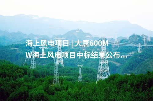 綠氫 | 深能鄂托克前旗光伏制氫項(xiàng)目通過專項(xiàng)驗(yàn)收