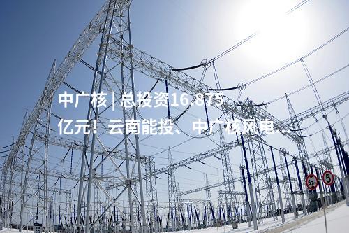 抽水蓄能電站 | 120萬千瓦！四川綿竹抽水蓄能電站項(xiàng)目獲核準(zhǔn)批復(fù)