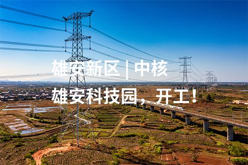 火電建設(shè) | 大別山電廠四期2×1000MW高效清潔煤電項(xiàng)目可研報(bào)告審查會(huì)召開