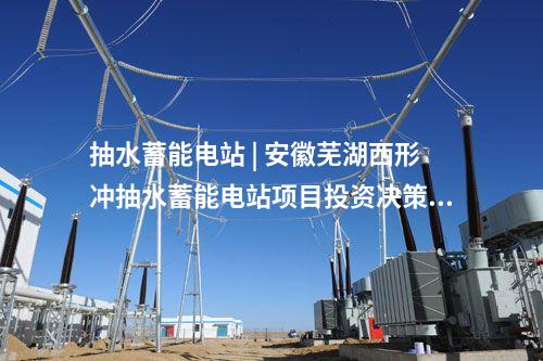 風(fēng)電基地 | 華能百萬(wàn)千瓦風(fēng)電基地首臺(tái)風(fēng)機(jī)吊裝完成!