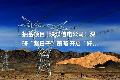 電壓調頻 | 構網型PCS突破極地弱網挑戰(zhàn)