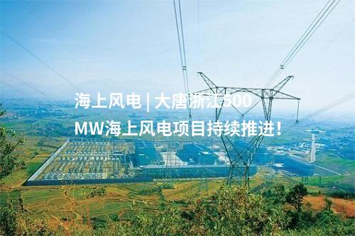 風電機組 | 金風科技11.1MW機組于新疆特高壓配套項目完成首吊