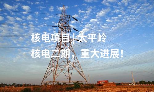 三峽能源 | 三峽江蘇大豐800兆瓦海上風電項目首臺風機完成吊裝