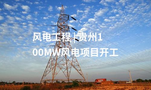 污水項(xiàng)目 | 南沙污水處理廠項(xiàng)目正式開(kāi)工