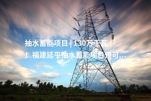 廣西風(fēng)電 | 總投資12億元！廣西百色市田林那比200MW風(fēng)電項(xiàng)目正式開(kāi)工
