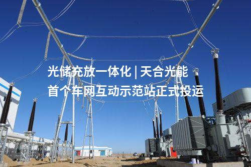 大兆瓦風(fēng)機(jī) | 中國電建華東院新型格構(gòu)塔風(fēng)電機(jī)組成功并網(wǎng)！