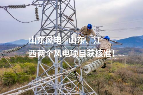向家壩水電站 | 我國(guó)首個(gè)，改造成功！——向家壩水電站8號(hào)機(jī)組安裝國(guó)產(chǎn)化控制系統(tǒng)后成功投運(yùn)