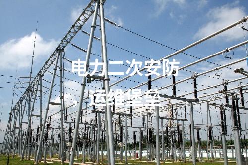 變電站二次安防，IDS入侵檢測裝置