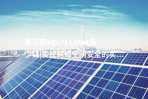 <a href=http://www.oastcottage.com/info/18.html target=_blank class=infotextkey>惠江安探針軟件</a>|實現(xiàn)對登錄、配置、狀態(tài)、告警信息的采集。