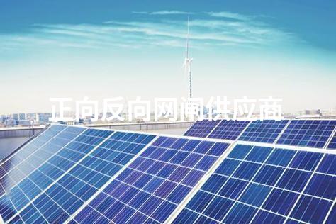 正向反向網(wǎng)閘供應(yīng)商