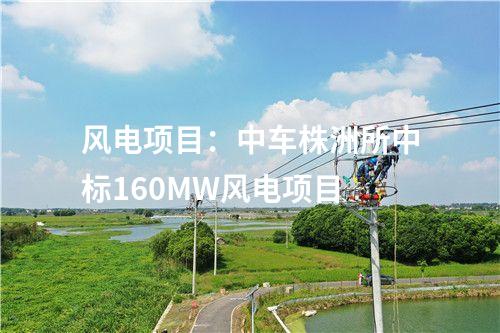 輸電線路:±800千伏祁韶直流輸電工程年度外送電量突破100億千瓦時